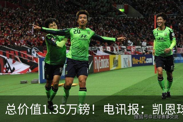 总价值1.35万镑！电讯报：凯恩球鞋被盗，还包括吉祥物和乐高积木